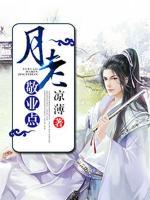 月老敬業(yè)點(diǎn)