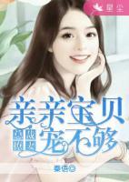 親親寶貝寵不夠
