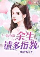 一見鐘情，余生請多指教