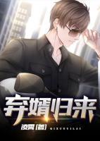 棄婿歸來