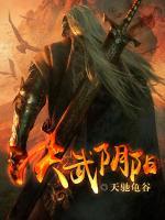 決武陰陽(yáng)