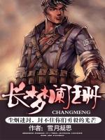 長夢闌珊