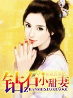 大總裁獨(dú)寵小甜妻