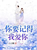 你要記得我愛你