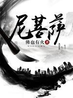 尼菩薩
