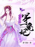冷皇霸愛：第一寵妃