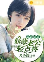 最強(qiáng)婚寵：妖孽老公輕點(diǎn)疼