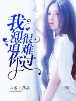 我知道你很難過