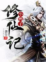 小鴨子修仙記