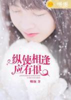 縱使相逢應有恨
