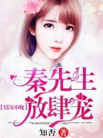 情深不晚，秦先生放肆寵