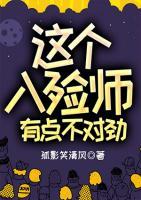 這個入殮師，有點不對勁