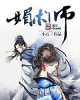 靈術(shù)師