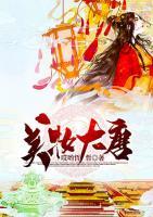美妝大唐