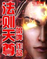 法則天尊