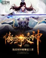 傲劍凌神