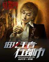 進(jìn)化王者在都市
