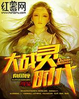 大戰(zhàn)靈時代