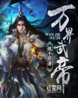 萬界武帝