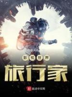 影視世界冒險(xiǎn)家