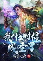 我什么時候成圣了