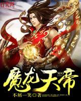 魔龍?zhí)斓?>
                    <a href=