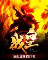 戰(zhàn)皇