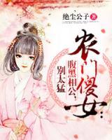 寒門傻女
