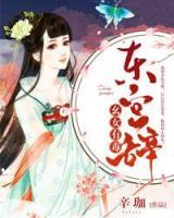 東宮辭