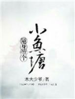 隨身帶個(gè)小魚塘