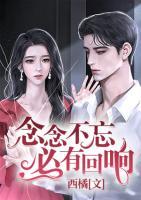 念念不忘，必有回響