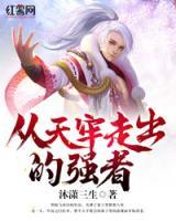 從天牢走出的強者