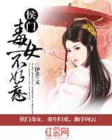 侯門庶女不好惹