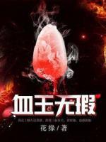 血玉無(wú)瑕