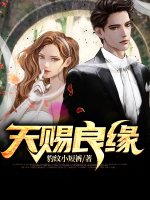 與美女總裁荒島求生