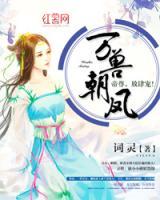 萬(wàn)鳥(niǎo)朝鳳：帝尊寵！