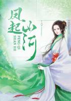 鳳起天河