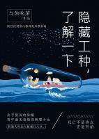 隱藏工種，了解一下