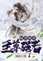 喝酒喝成至尊強(qiáng)者